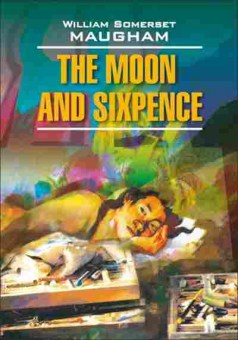 Книга Maugham W.S. The Moon and Sixpence, б-8967, Баград.рф